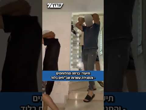 מרדף אחר נהגת בלוד הסתיים בחשיפת דירת מסתור עם 35 שב"חים