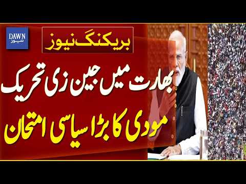 Gen Z Movement in India Poses Major Political Test for Modi | Breaking News | Dawn News