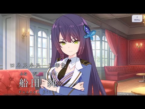 【ラスバレ】自己紹介動画「船田純」