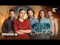 Adhi Bewafayi - Episode 38 - 9th March 25 [ Alishba Khan, Ahmed Taha Ghani & Shahbaz Shigri ] HUM TV