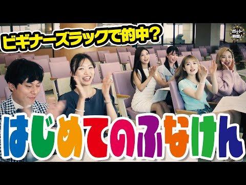 ボートの時間！ # 487 「はじめてのふなけん！」2025年7月27日放送【サンテレビ】
