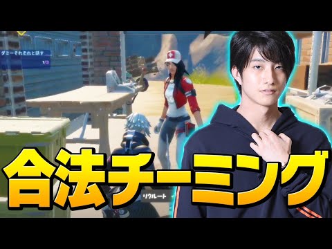 ソロアリーナでNPC雇って一緒にビクロイしてみたら…【フォートナイト/Fortnite】