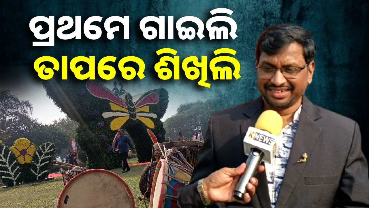 ଥରେ ଗୀତ ଶୁଣିଲେ ମନ ଡ଼ାକିବ ବାରମ୍ବାର ଶୁଣିବାକୁ || Knews Odisha