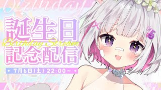 【誕生日記念】ハッピーバースデー！トゥミィ！【#さとうなむ】