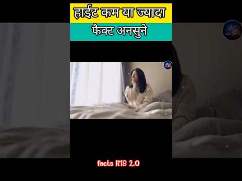 💪 Human Body के ऐसे Secrets जिनपर यकीन नहीं होगा।#amezingfacts#facts @factsR182.O #viralvideo#short