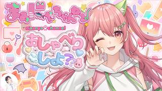 【雑談配信！】まぁにゃがハマっているポケモングッズあーけーよー！ポケカも【#雑談 】＃まぁにゃちゃんねる