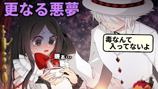 更なるBADENDが大量追加されたので、道化に支配される女神様の悪夢を追体験していく【BAD ENDLESS THEATER　side Bl