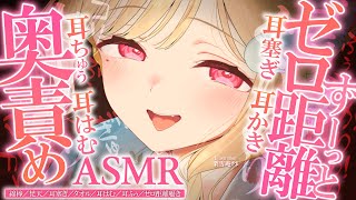 【KU100/ASMR】ふぅふぅ吐息でゾクゾクッ♡体温まで感じる！？にゅる快感耳はむでコリほぐし♡睡眠導入耳責めASMR♡【高音質】EarC