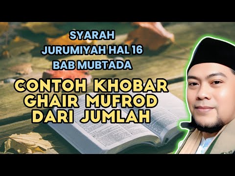 Syarah jurumiyah hal 16 contoh khobar ghair mufrod dari jumlah #jurumiyah #syarah #nahwu #nahwudasar
