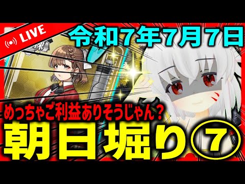 【艦これ】　七　夕　で　も　あ　さ　ひ　ほ　り　で　す　が　な　に　か　？　【タイムアウトが鬼軽い配信】８０３日目　#艦隊これくしょん　#艦これ　#vtuber
