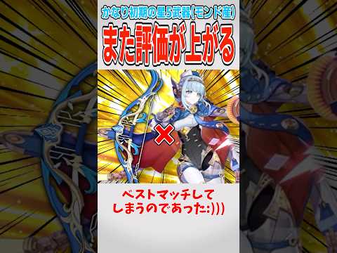 【原神】やっぱりあんたがNo.1だよ。【ゆっくり解説】