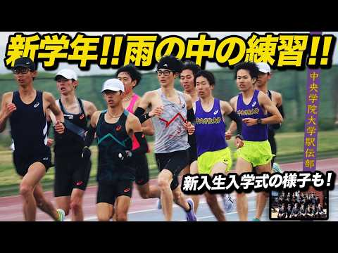 箱根驛傳ランナーの日々の練習&入學式【2000×3】4月新學年!雨の中の練習