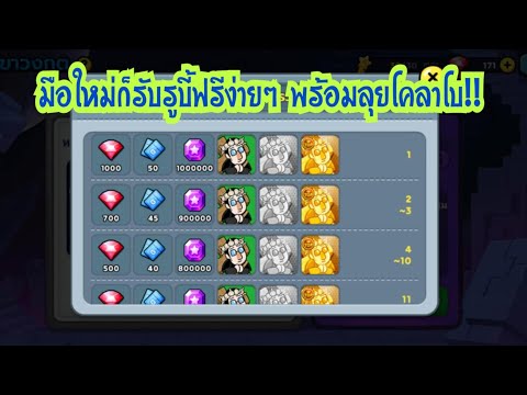 LINERangers-มือใหม่ก็รับรูบ