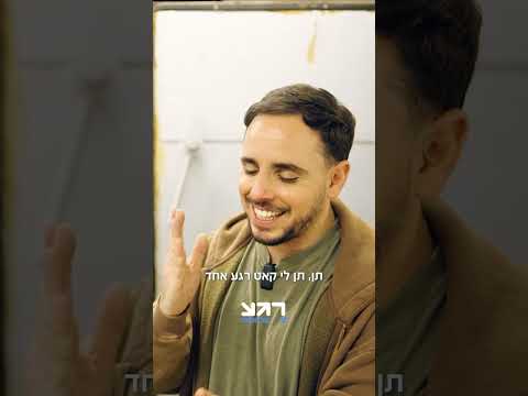 טיל ליד הבית