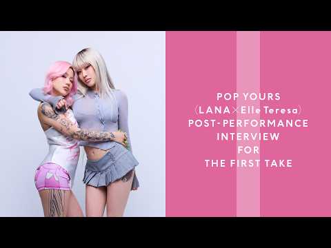 【INTERVIEW FOR THE FIRST TAKE】LANA, Elle Teresa - こんな日は / THE FIRST TAKE