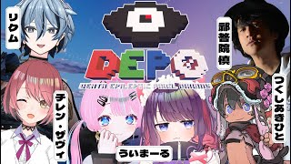 【 #DEPO 】 #DEPOサマーフェス を素敵な方々と遊ぶ！ 【 卯依れん / Vtuber / 黒宮ティマ / 祁答院 慎 / つくし