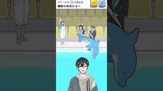 【#お嬢様回避 】貸切イルカショー！最前列で傘回避www ステージ25！#アプリ #脱出ゲーム  #ゲーム実況  #お嬢様回避  #スマホゲ