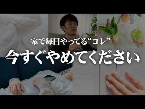 【絶対ダメ】家でやってはいけないこと TOP10