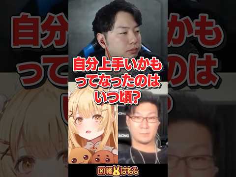 【スト6】プロゲーマーが自分をゲームが上手いと思ったのはいつ頃？ #あきら #松本吉弘 #因幡はねる #Vtuber