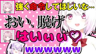 脱げと言われて唐突に脱ぎだすこよりにドン引きするしぃしぃ。それを見て爆笑するおかゆんww
