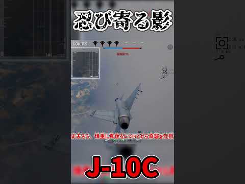 【WarThunder】忍び寄る影 #shorts 【ゆっくり実況】