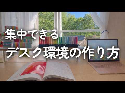 もう後回しにしない。机に座った瞬間に「集中が続く」環境の作り方 ｜WALKINGDESK