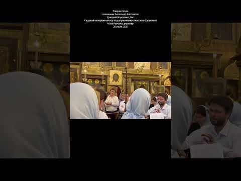 #utverdibozhe #kosolapov #youthchoir #orthodoxchurch #maxroomsky