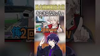 大分話が出来るようになったりぃちょが面白い件www【しろせんせー切り抜き】#切り抜き #弐十 #しろせんせー #りぃちょ