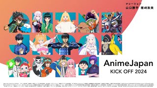AnimeJapan 2024’s Full Show Schedule Unveiled