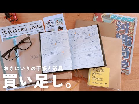 挫折した手帳・続いたノートと使い方|買い足し文房具|DAISO・無印良品|手帳タイムvlog 🌺