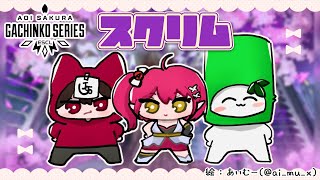〖 APEX ╎ASGS大会スクリム 〗スクリム11日目🌟最後のスクリム！基礎を丁寧に。 / おーじ、ゾーさん〖 心白てと / ネオポルテ 