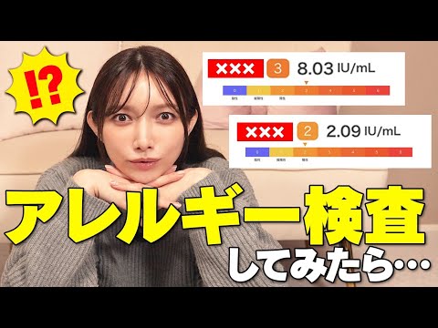 【花粉症】後藤真希がアレルギー検査をした結果!?まさかの結果が、、