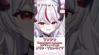 【ファンサ/Honey Works feat mona】コンプティーク1位おめでとう！止まらない愛に涙、メラン・プロトタイプ