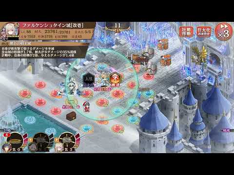 御城プロジェクト:RE 夢幻航海 EX6-5