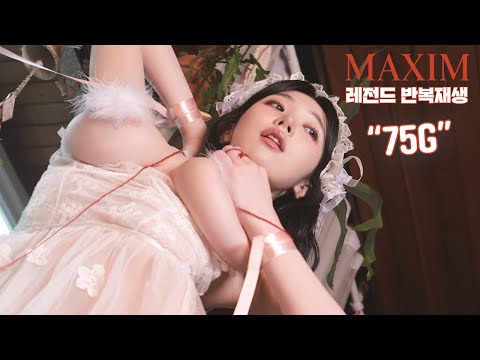 Maxim Korea Legendary Video Repeated Replay_맥심 화보 레전드 반복 재생