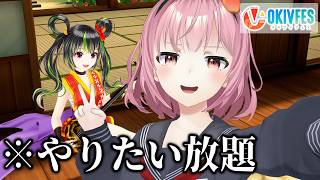 【VRChat】公式アンバサダーの私が根間ういちゃんで遊んでたら大変なことになった 【#OKIVFES 2025】