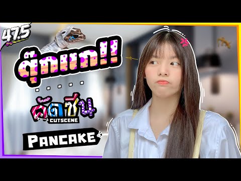 คัดซีน・ตุ๊กแก!!-(Pancake-BNK48 คัดซีน・ตุ๊กแก!!-(Pancake-BNK48