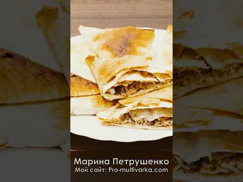 Конвертики из лаваша с начинкой в аэрогриле #простойрецепт #рецептынакаждыйдень
