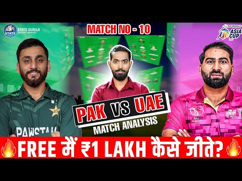 PAK vs UAE Dream11 Prediction, PAK vs UAE Dream11, Pakistan vs UAE 10th T20I Asia Cup Prediction