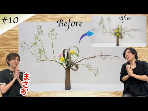 【才能査定#10】生け花教室2人目の生徒のお花は