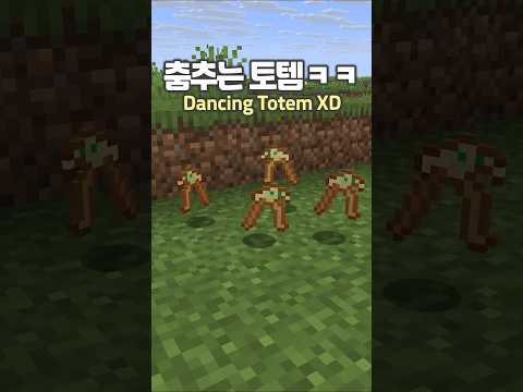 How to get a <strong>Dancing</strong> Totem 😆 #minecraft