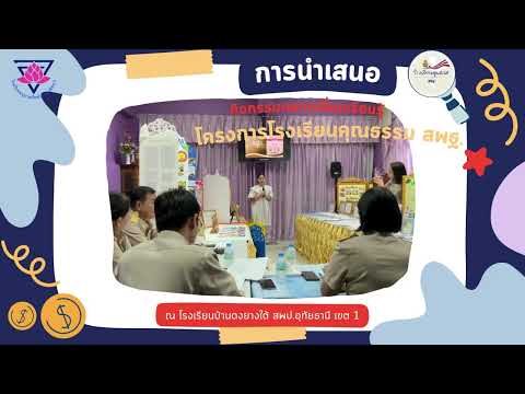 กิจกรรมแลกเปลี่ยนเรียนรู้โรงเร