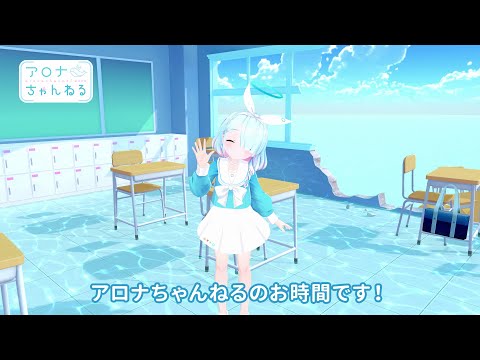 【ブルアカ】アロナちゃんねる #46