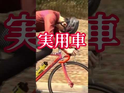 日本でも開催されていた！幻の自転車レース！ #レース #ロードバイク