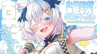 〖 #朝活 〗かいぬし様、行ってらっしゃいませ💗 morning stream !!〖 Vtuber /#猫乃ユキノ 〗