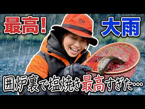 今年初の渓流釣りは大雨の洗礼！涙が出るほど美味かった…