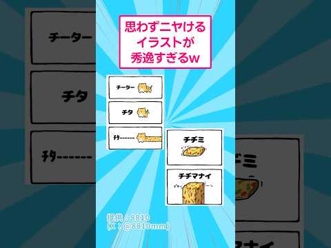 思わずニヤける！ユニークで面白いイラストとグッズを集めました サムネイル