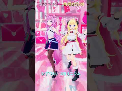 ホロライブの博衣こよりと角巻わためによる『シアワセ√コヨリニウム』解説＆リンク集 サムネイル