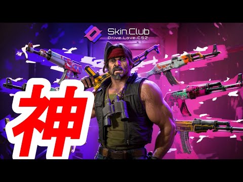 【ヤバい】乱数の神が15万円分のガチャに挑戦した結果・・・【Skin.Club】#PR