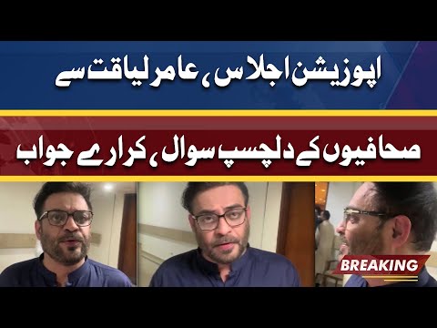 Amir Liaquat gives befitting replies to tough questions | National Assembly Session